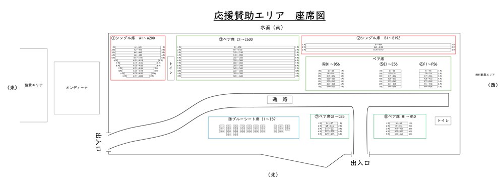 蒲郡まつり 応援賛助